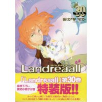 【特装版】Landreaall 第30巻